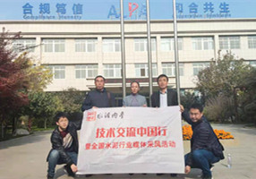 中國建材報《水泥內(nèi)參》媒體記者來訪山東埃爾派粉體科技有限公司